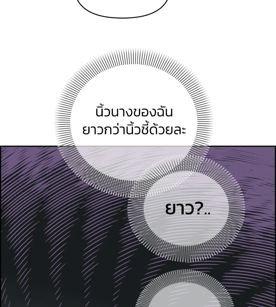 เพื่อนกันมันส์เกิน ตอนที่ 1 รูปที่ 217