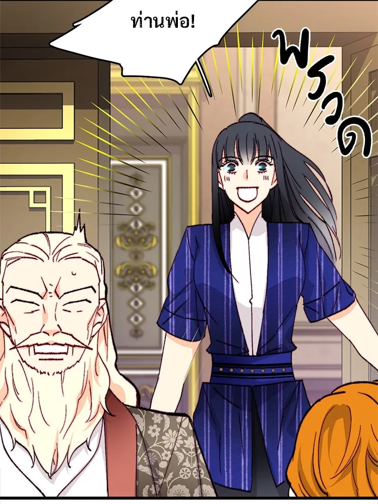 Bring the Love ตอนที่ 146 รูปที่ 16