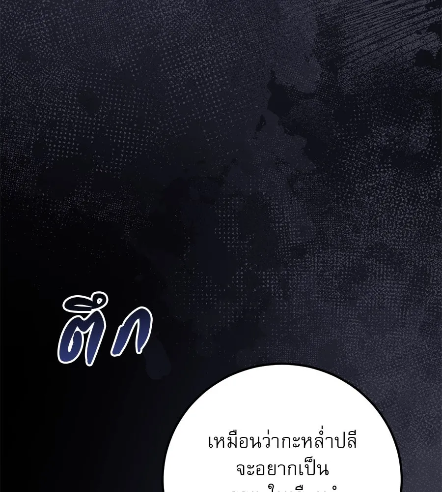 เรือนจำรัก ตอนที่ 6 รูปที่ 142