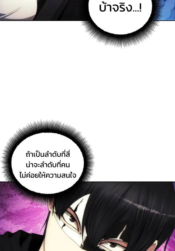 ศึกชิงบัลลังก์เทพเจ้ ตอนที่ 89 รูปที่ 82