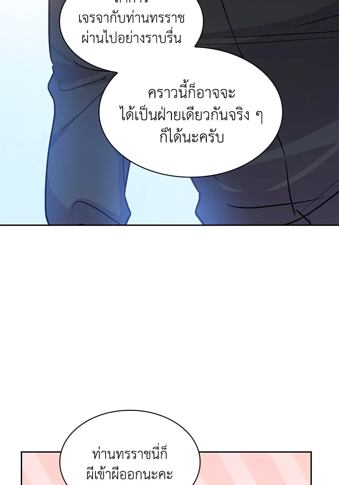 ฟิลเลียโรเซ่กับคำทำนายแห่งมงกุฎหนาม ตอนที่ 71 รูปที่ 73