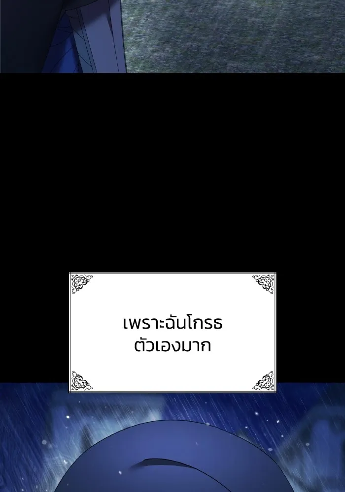 ทำแบบนี้ไม่ได้เพคะ องค์ชาย ตอนที่ 10 รูปที่ 44