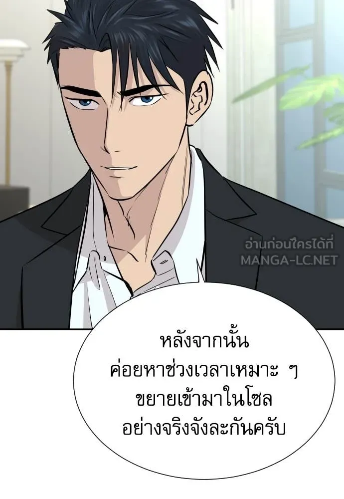 หลานอัจฉริยะ ตอนที่ 45 รูปที่ 37