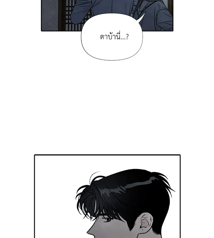 เหตุผลของคนไม่อยากอยู่ ตอนที่ 93 รูปที่ 8