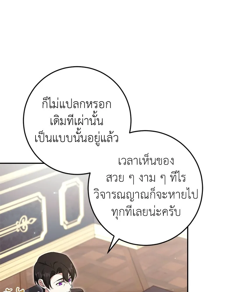 ภารกิจไล่ตามลุค บีเชล ตอนที่ 77 รูปที่ 44