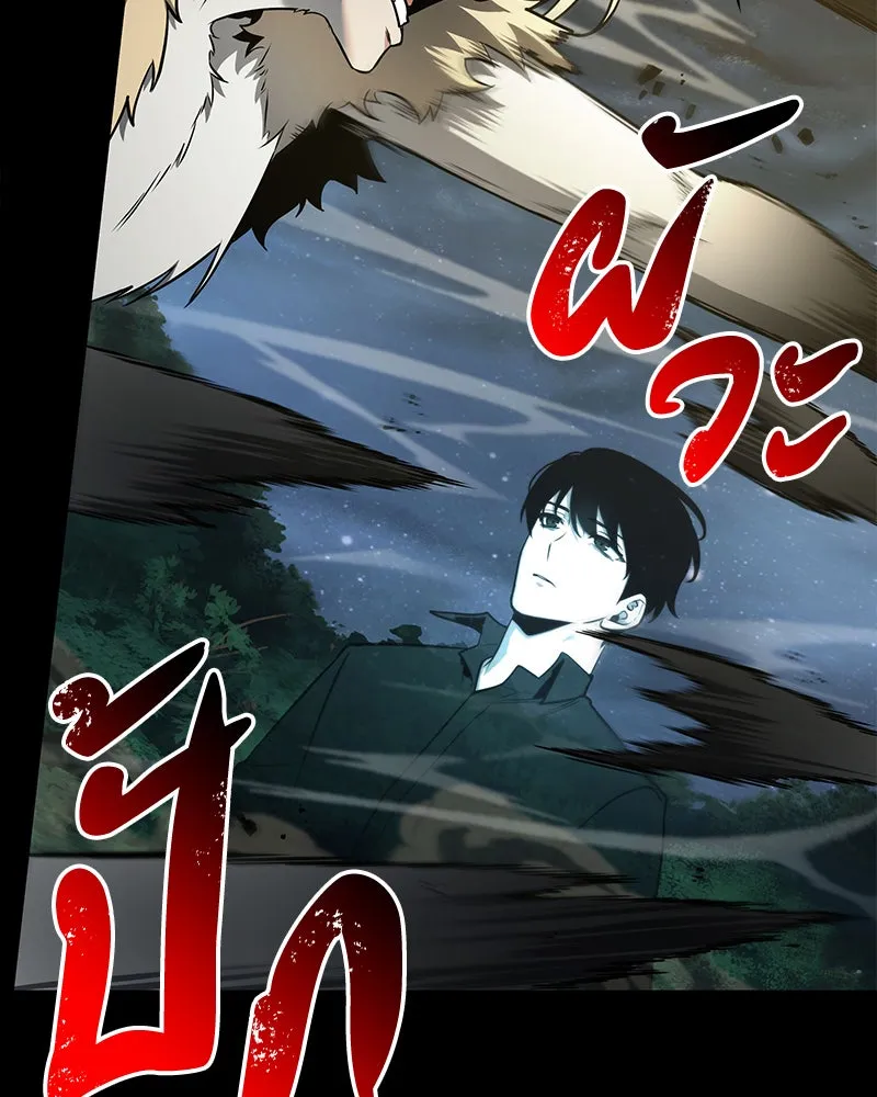 Omniscient Reader อ่านชะตาวันสิ้นโลก ตอนที่ 21 สิ่งที่ไม่สามารถเปลี่ยนแปลงได้ รูปที่ 77