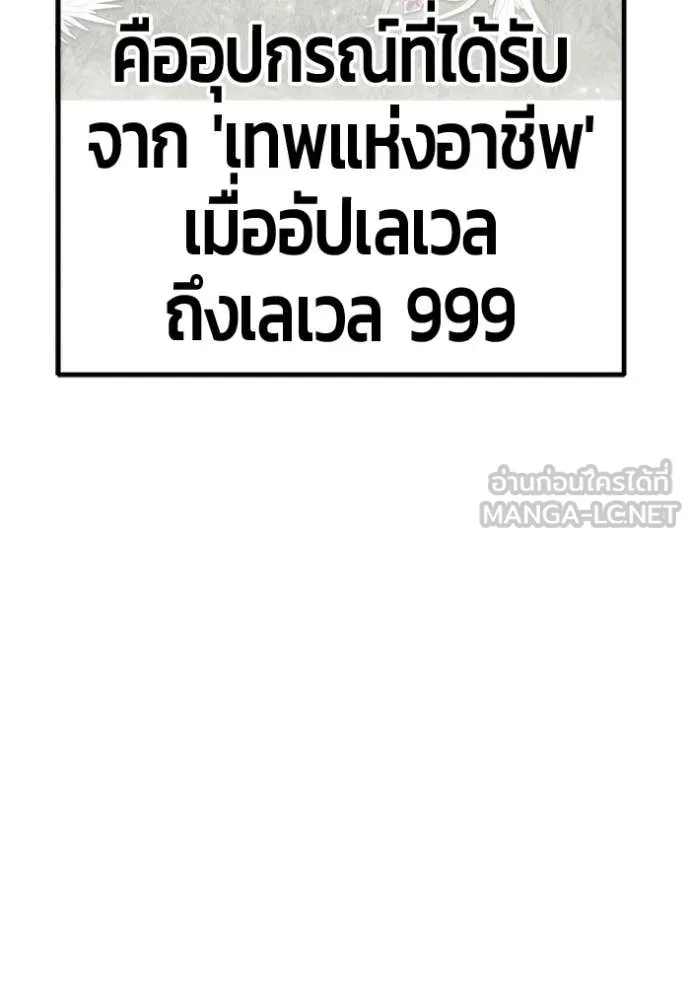+99 ท่อนไม้ ตอนที่ 175 รูปที่ 313