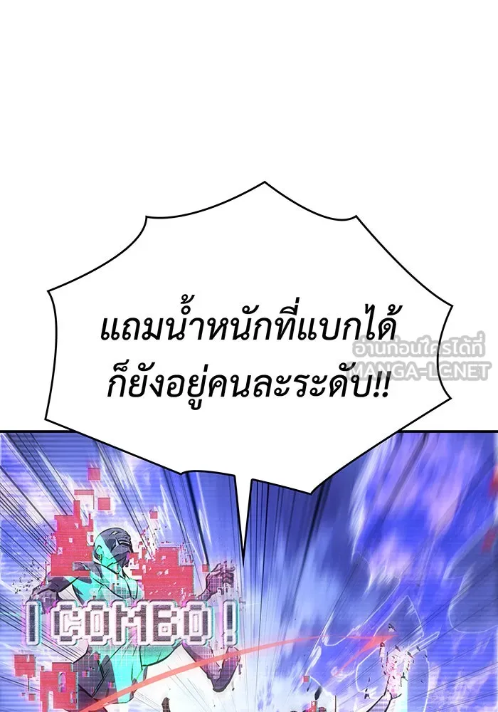 เกิดใหม่พร้อมพลังแห่งราชัน ตอนที่ 14 รูปที่ 126