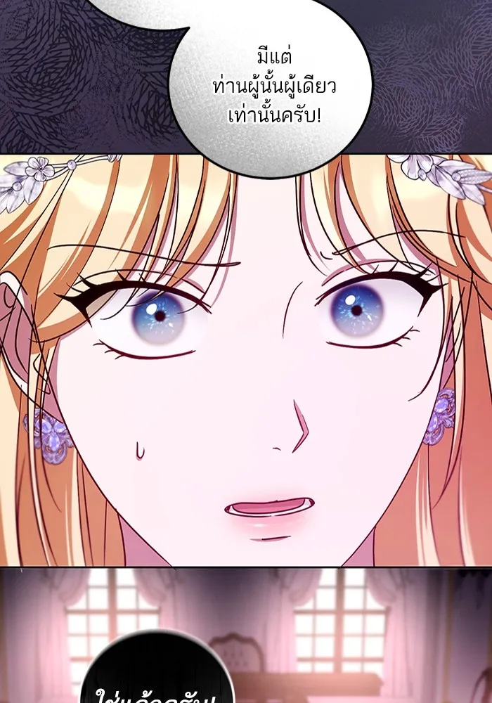 ทางหลุดพ้นของนักบุญลวง ตอนที่ 45 รูปที่ 16