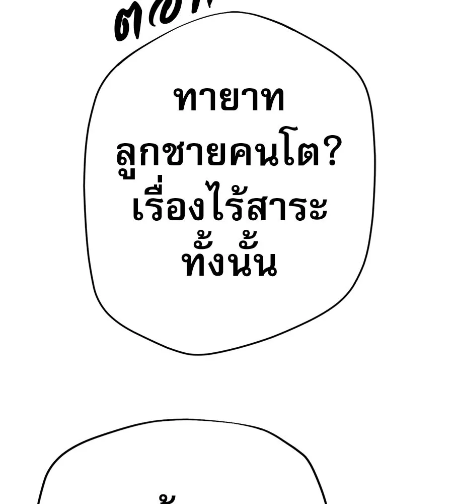 คอลเซ็นเตอร์เปลี่ยนชีวิต ตอนที่ 87 บิ๊กดีล รูปที่ 14