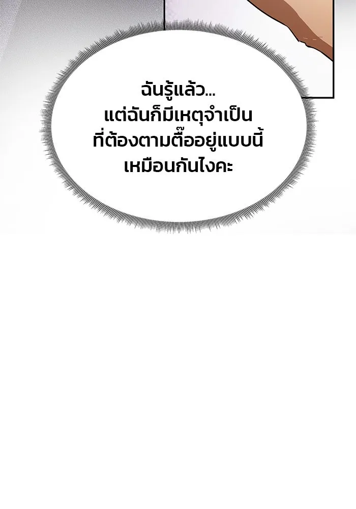 เกมรักจับสามี ตอนที่ 7 รูปที่ 65