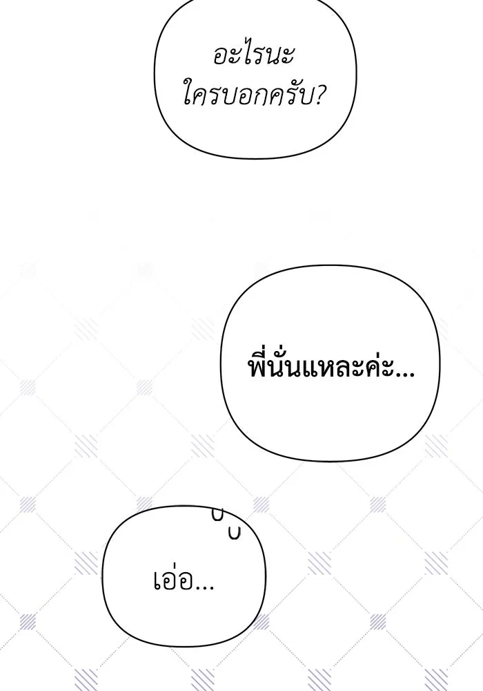 ชีวิตใหม่ในตระกูลมือสังหาร ตอนที่ 11 รูปที่ 26