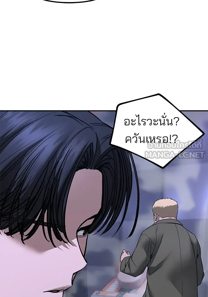 เลวฟาดเลว ตอนที่ 185 รูปที่ 180