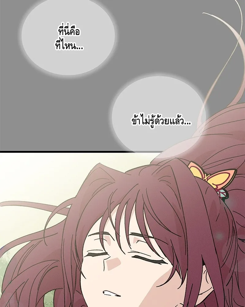 ข้าต้องไม่ใช่พระชายา ตอนที่ 49 รูปที่ 4