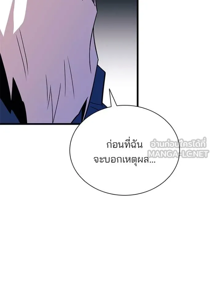 Villain to kill ตอนที่ 184 รูปที่ 52