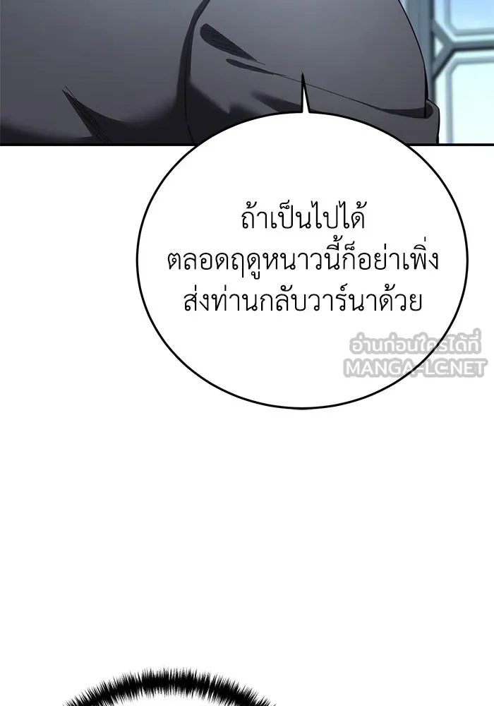 ยอดนักดาบผู้โอบอุ้มดารา ตอนที่ 94 รูปที่ 48