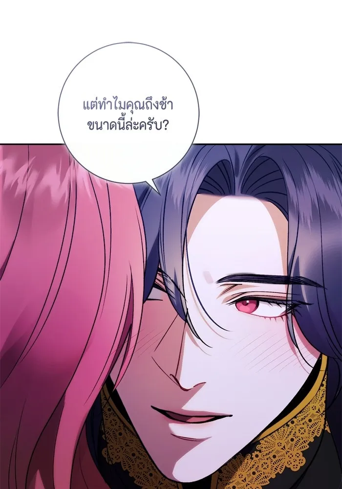 ขอวิธีส่งสามีลงนรก ตอนที่ 52 รูปที่ 46