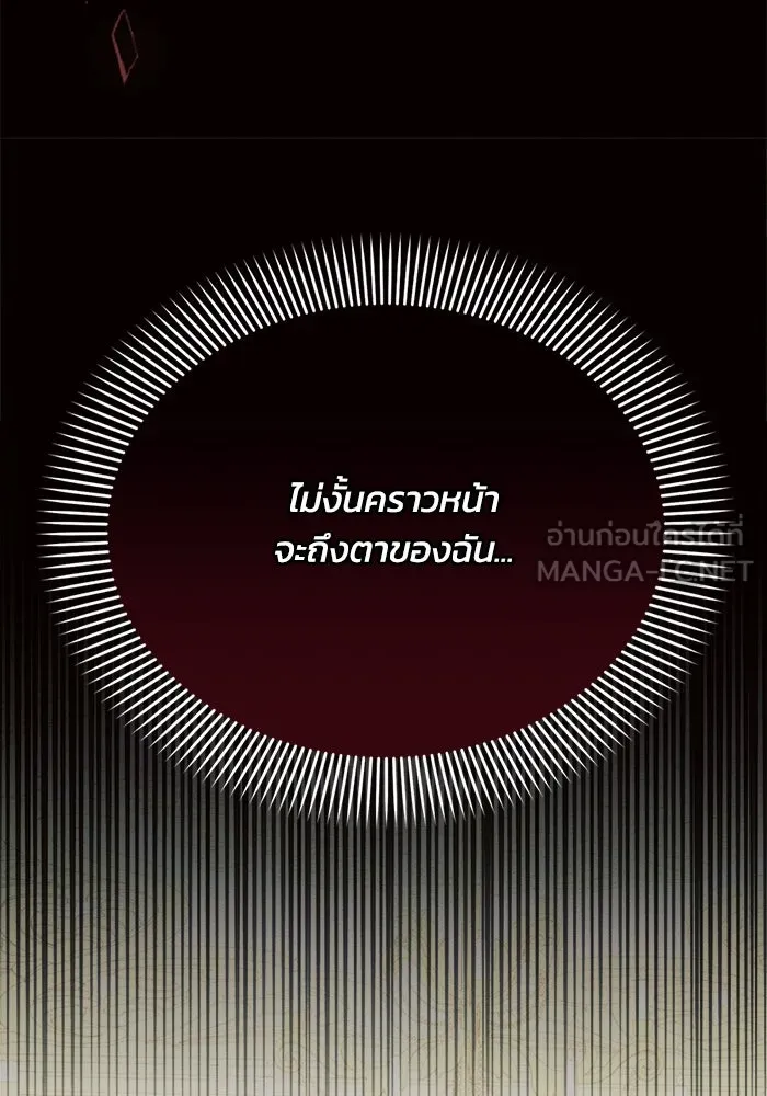 แอชสตาร์ต ตอนที่ 29 รูปที่ 63