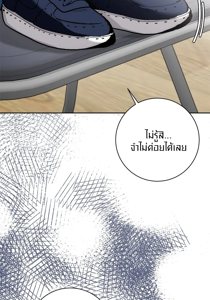 ออร่าดาราอัจฉริยะ ตอนที่ 18 รูปที่ 100