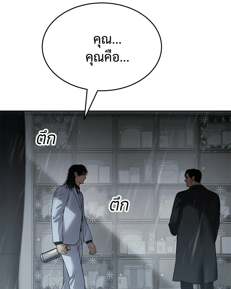 แบคXX ตอนที่ 67 รูปที่ 11