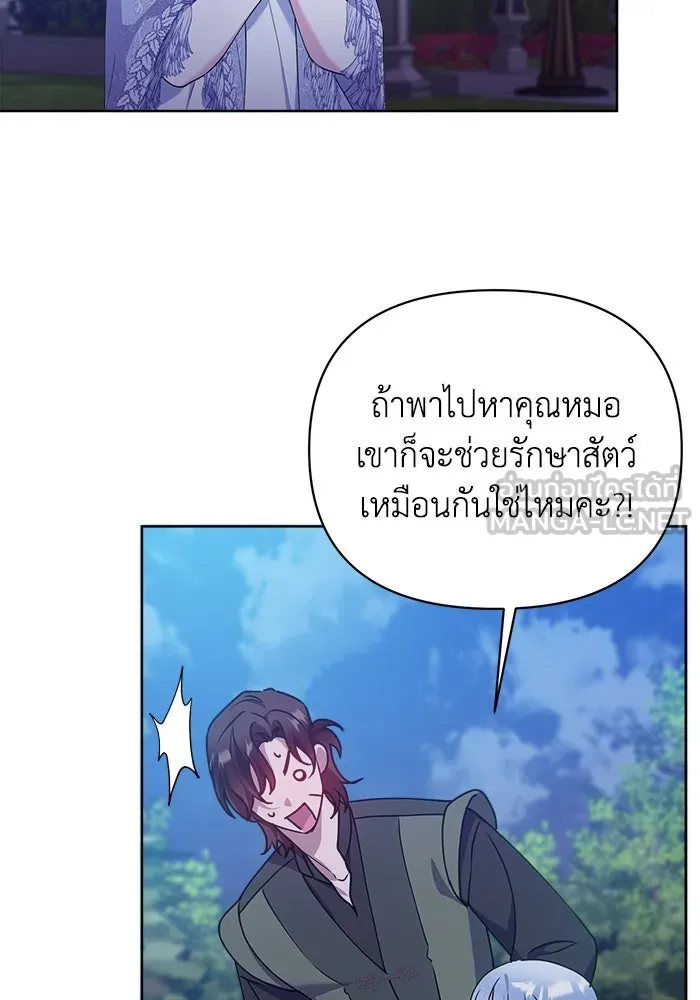 ชีวิตใหม่ในตระกูลมือสังหาร ตอนที่ 17 รูปที่ 21