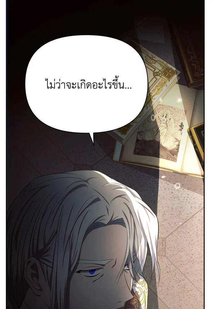 แอชสตาร์ต ตอนที่ 24 รูปที่ 61