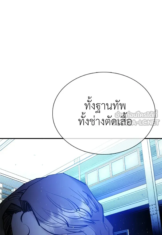สุภาพบุรุษสูทดำ ตอนที่ 36 (ตอนจบ) รูปที่ 105