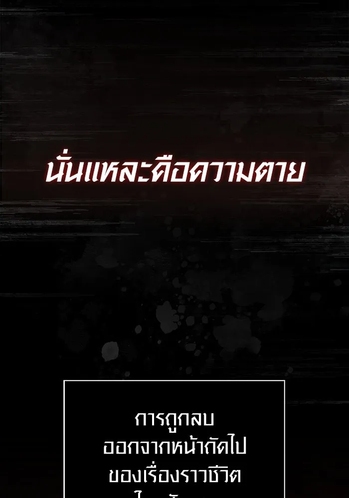 เอาชีวิตรอดในเกมฉบับคนเถื่อน ตอนที่ 96 เส้นเขตแดน รูปที่ 200
