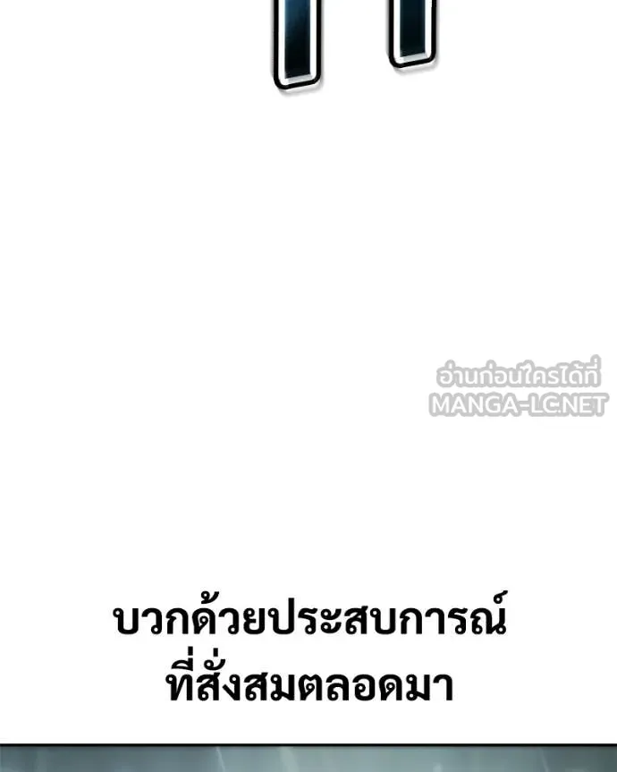 Baek XX ตอนที่ 163 รูปที่ 118