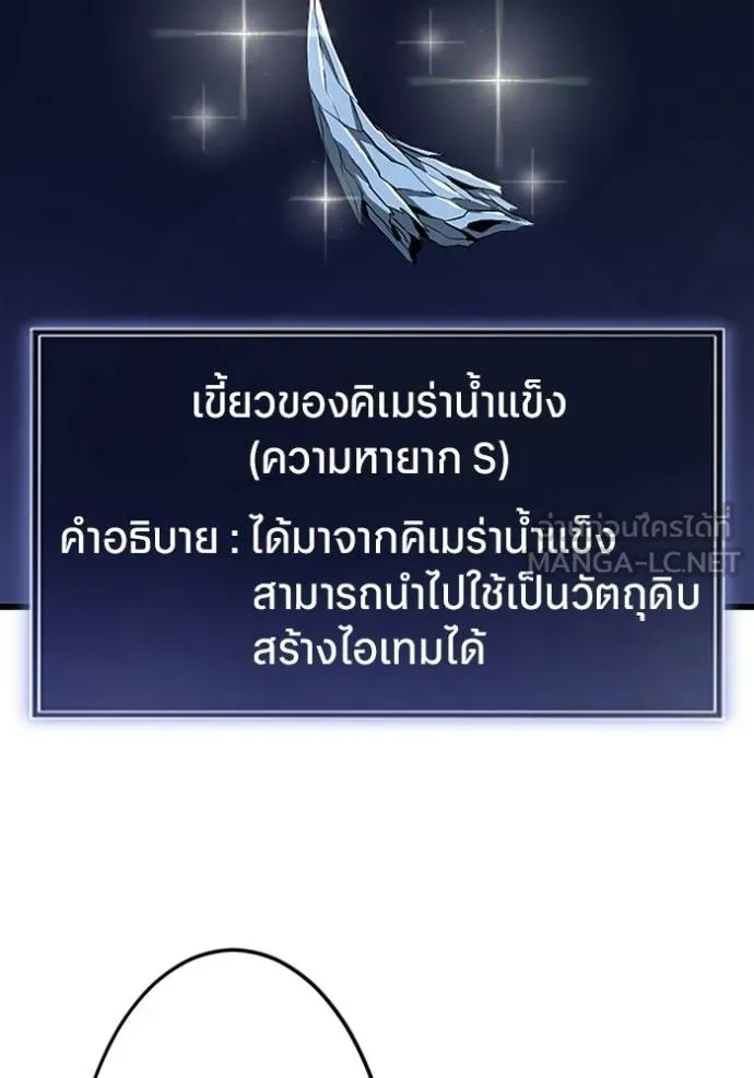 โคตรอาวุธลับ ตอนที่ 26 รูปที่ 15