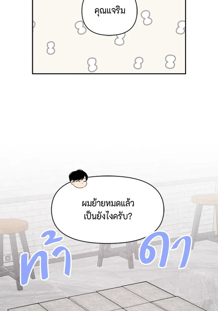 จริง ๆ แล้ว โอบารัมน่ะ… ตอนที่ 87 รูปที่ 28