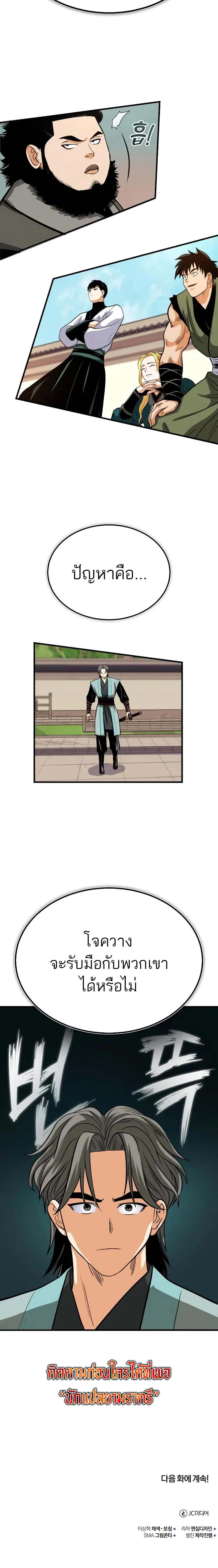 Manga-lc-com อ่านมังงะ อ่านการ์ตูน ออนไลน์ ฟรี Records of the Demonic Path’s Return ตอนที่ 1 2 3 4 5 6 7 8 9 10 11 12 13 14 ฟรี ไม่มีโฆษณา Manga-lc - อ่าน มังงะ อ่าน การ์ตูน ออนไลน์ อ่านมังงะ ฟรี