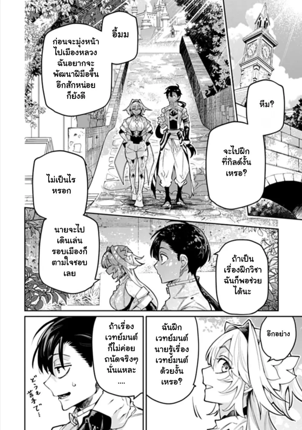 Manga-lc-com อ่านมังงะ อ่านการ์ตูน ออนไลน์ ฟรี Bushinden – Ikenie ni Sasagerareta Ore wa Kami ni Hirowareta ตอนที่ 1 2 3 4 5 6 7 8 9 10 11 12 13 14 ฟรี ไม่มีโฆษณา Manga-lc - อ่าน มังงะ อ่าน การ์ตูน ออนไลน์ อ่านมังงะ ฟรี
