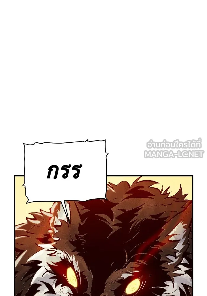 The Lone Necromancer ตอนที่ 46 รูปที่ 105