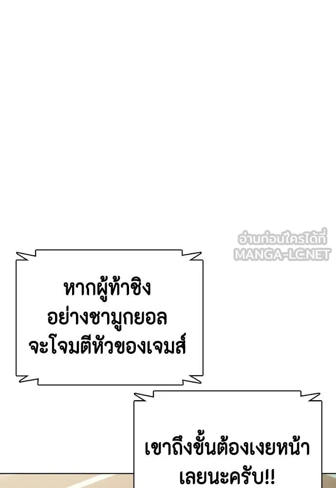 หมาหัวเน่า ตอนที่ 156 รูปที่ 170