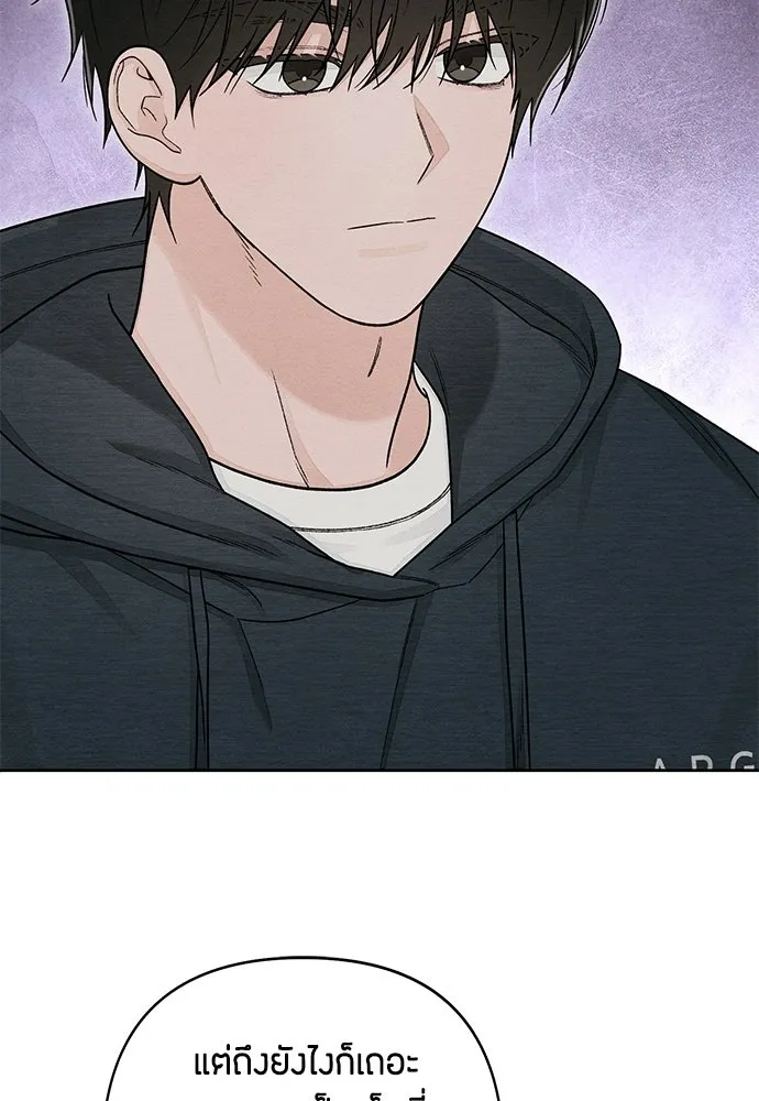 เป็นวัยรุ่นมันเหนื่อย ตอนที่ 109 รูปที่ 83