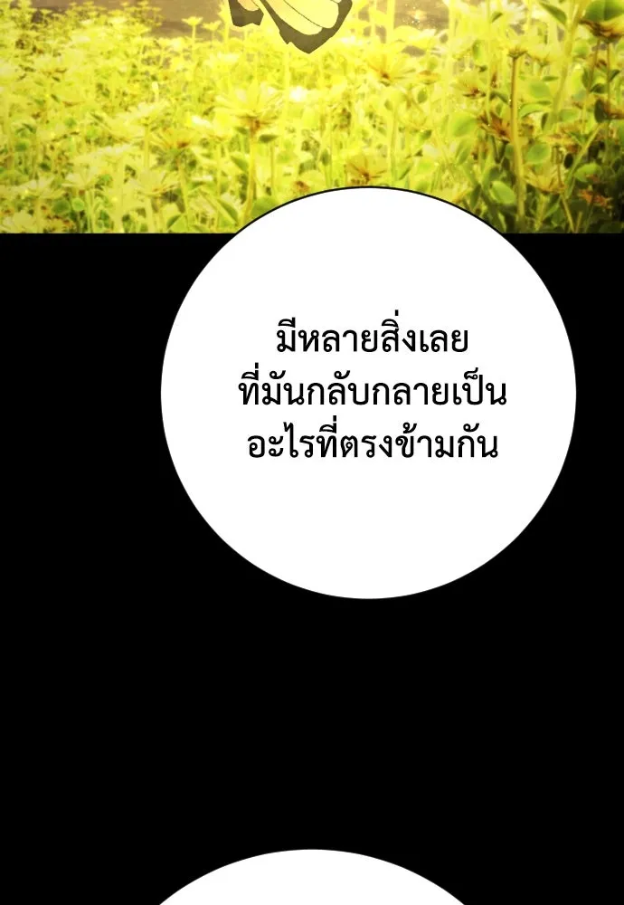 เพชฌฆาตลงทัณฑ์ ตอนที่ 41 รูปที่ 40