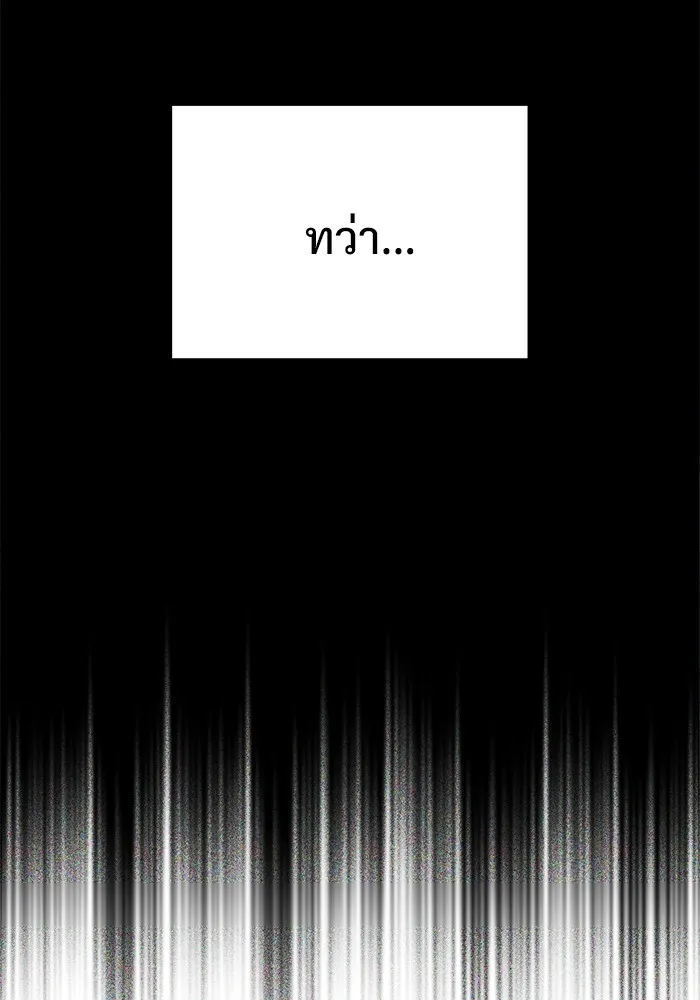 ศาสตราจารย์จำเป็นแห่งอะคาเดมี ตอนที่ 2 รูปที่ 11