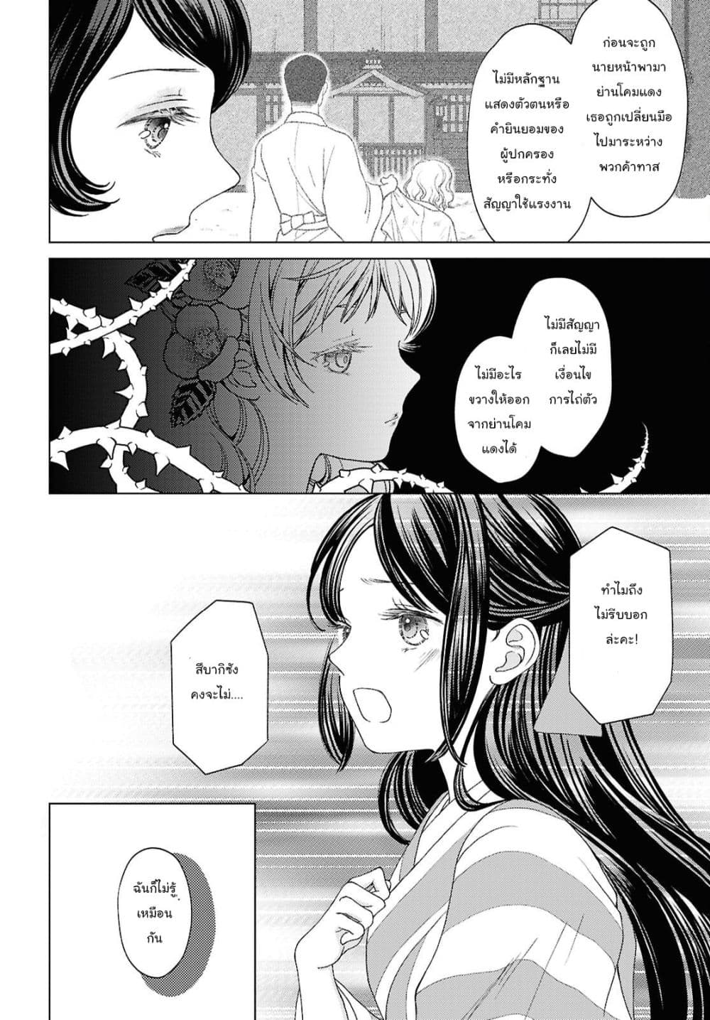 Manga-lc-com อ่านมังงะ อ่านการ์ตูน ออนไลน์ ฟรี Kanaria wa Kiraboshi no Yume o Miru ตอนที่ 1 2 3 4 5 6 7 8 9 10 11 12 13 14 ฟรี ไม่มีโฆษณา Manga-lc - อ่าน มังงะ อ่าน การ์ตูน ออนไลน์ อ่านมังงะ ฟรี
