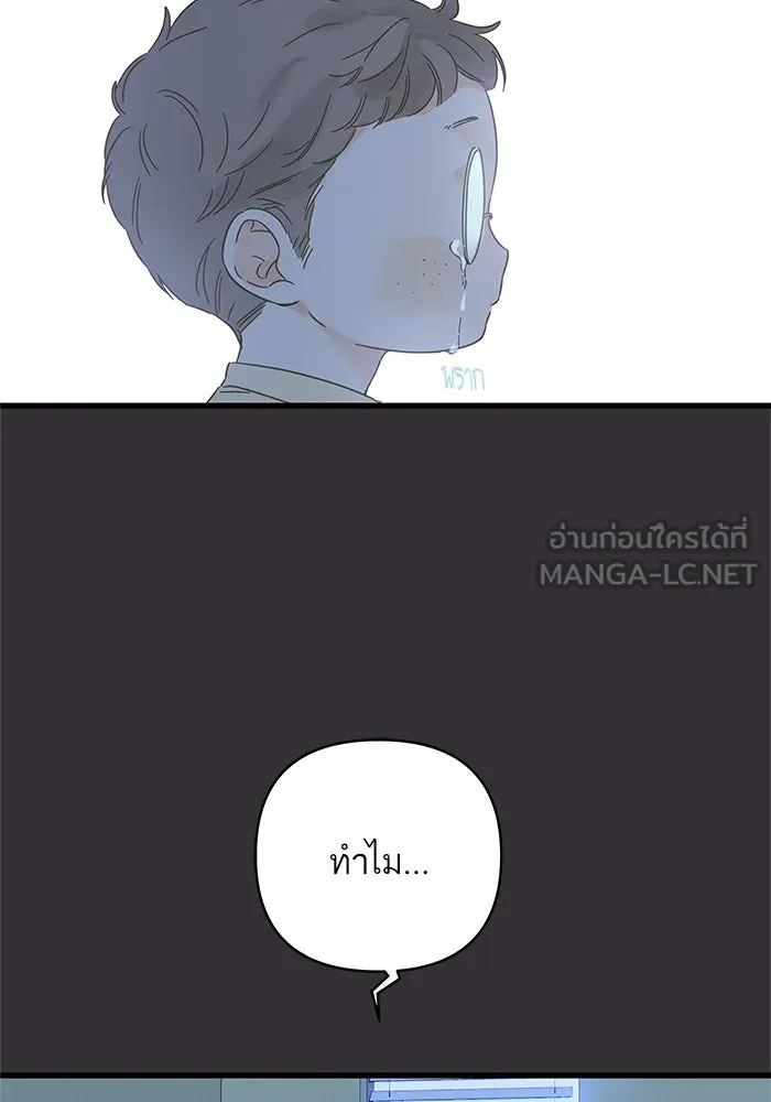 ฉันมันร้าย หรือเพราะโลกไม่น่ารัก ตอนที่ 136 รูปที่ 87