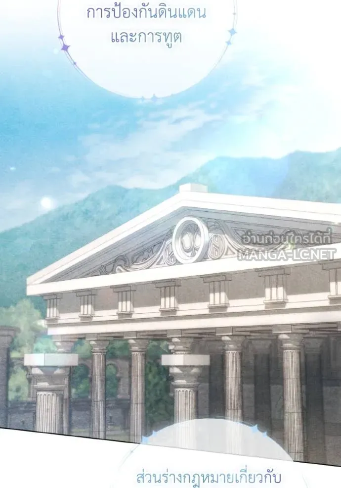 ราชินีจอมมาร ตอนที่ 54 รูปที่ 55