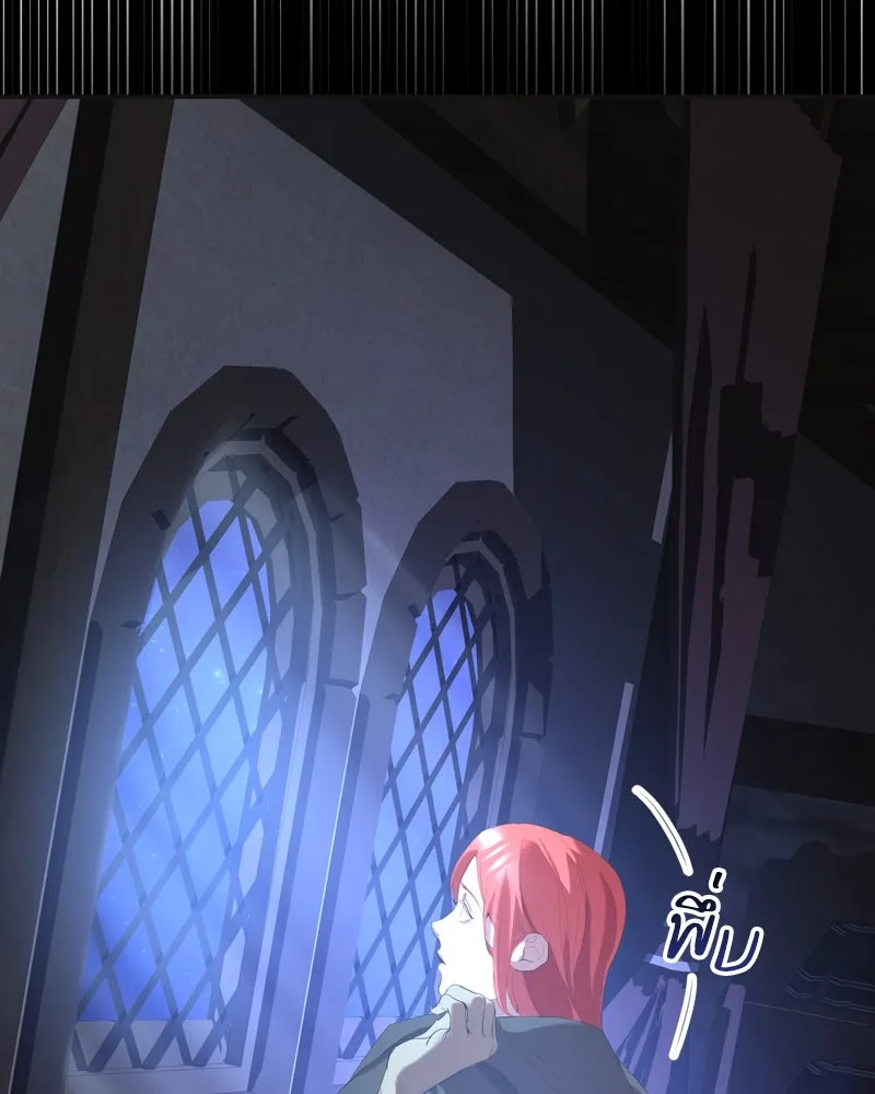 ขอบคุณที่หักหลัง ตอนที่ 6 รูปที่ 89