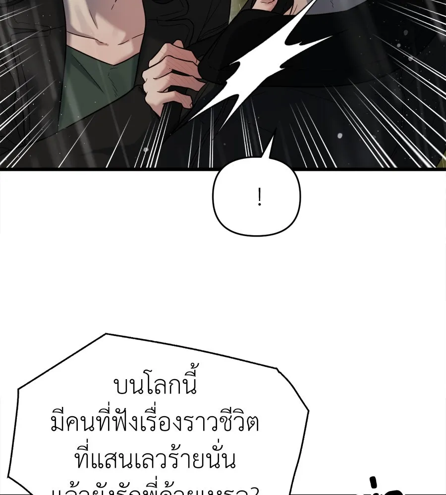 ปรารถนารักอันงดงาม ตอนที่ 31 รูปที่ 67