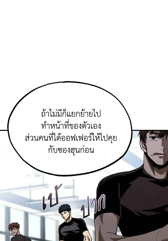 ราชาแห่งอ็อกทากอน ตอนที่ 11 รูปที่ 59