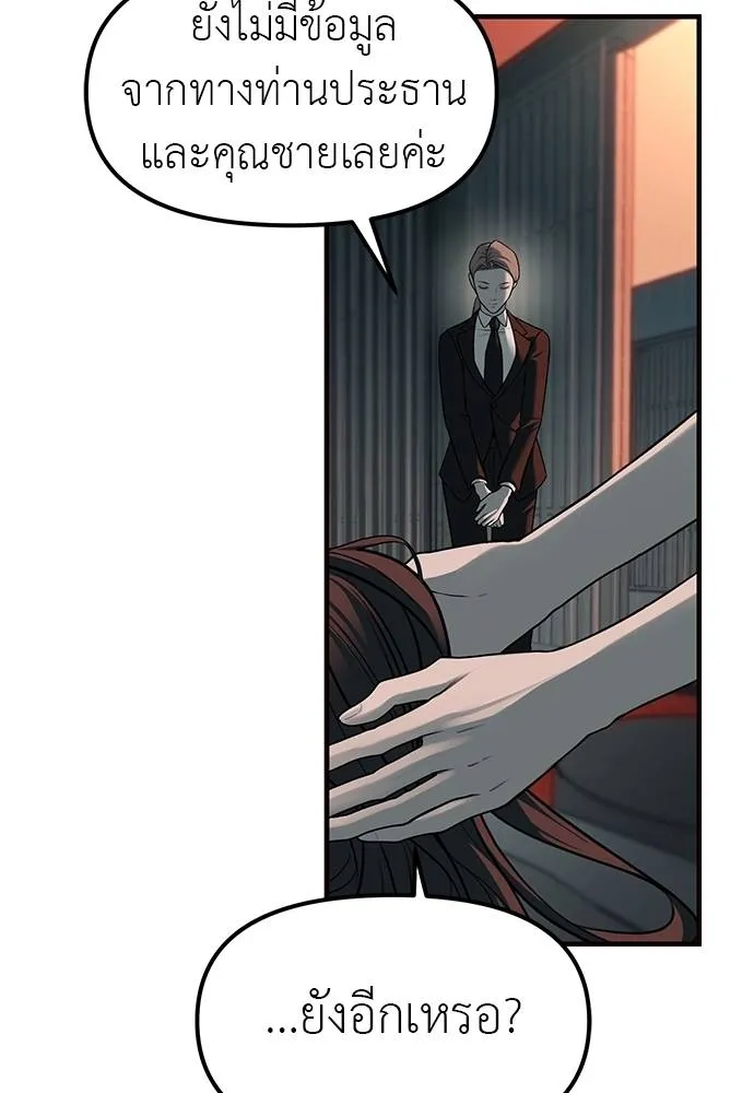 Undercover Chaebol ตอนที่ 93 รูปที่ 37