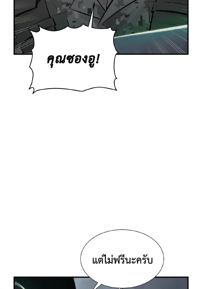 The Lone Necromancer ตอนที่ 38 รูปที่ 119