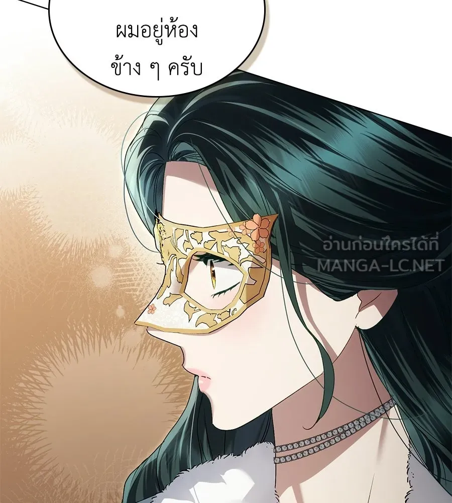 เล่ห์รักชนชั้นสูง ตอนที่ 74 รูปที่ 138