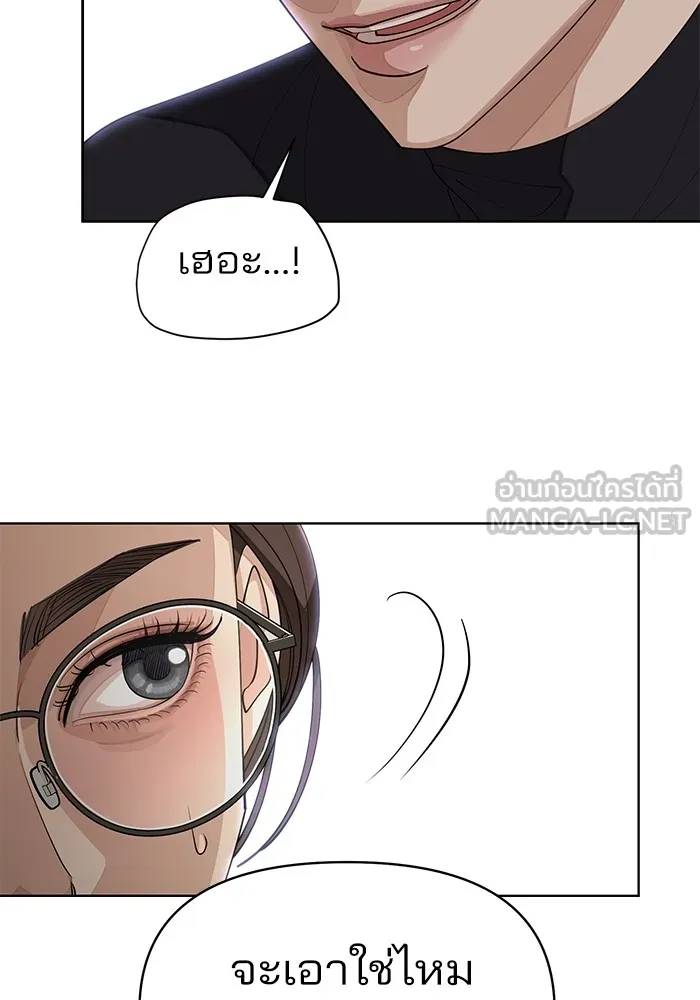 ความรักของอิซอบ ตอนที่ 24 รูปที่ 81