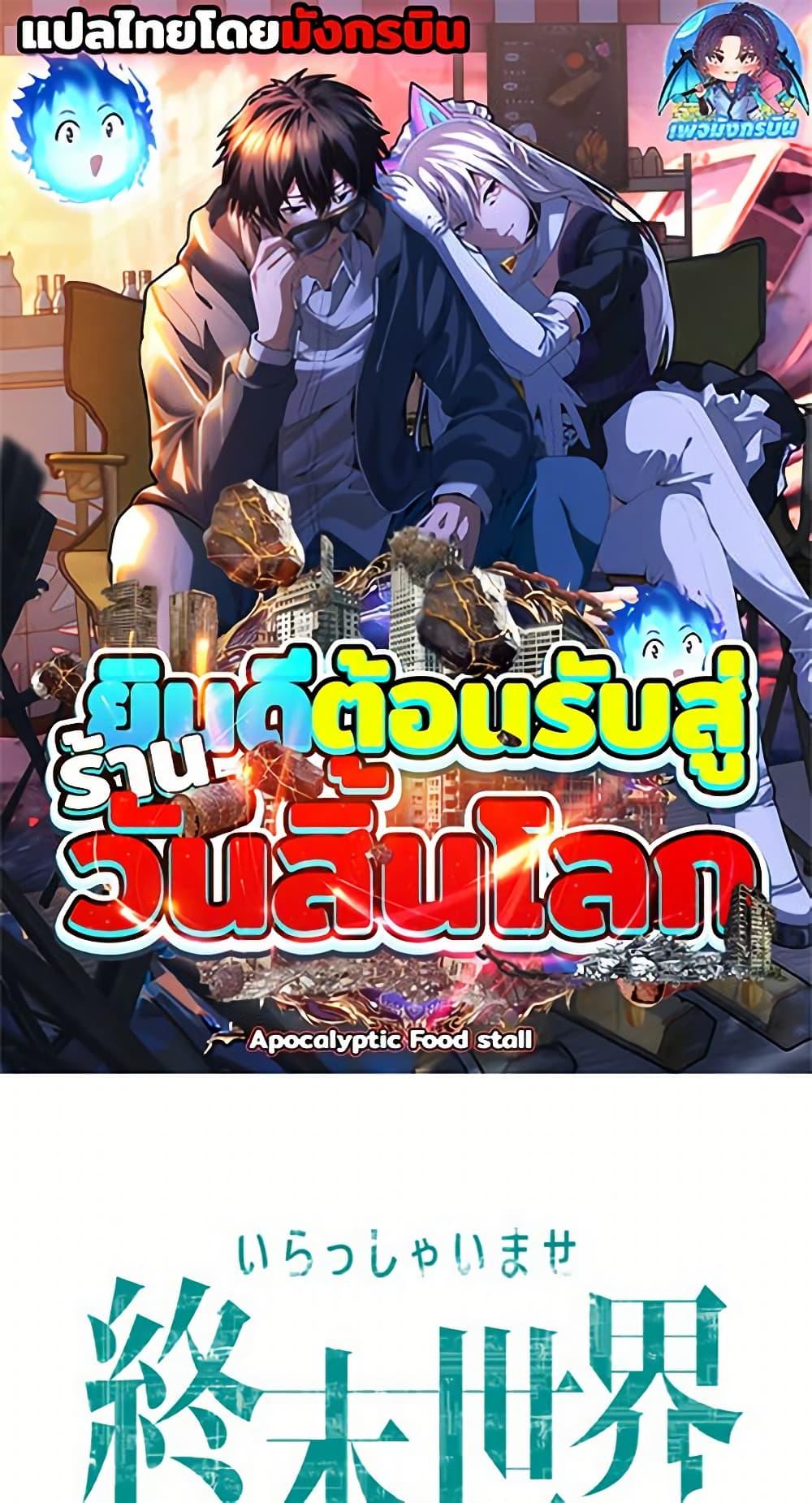 Manga-lc-com อ่านมังงะ อ่านการ์ตูน ออนไลน์ ฟรี Irasshaimase Shuumatsu Sekai ตอนที่ 1 2 3 4 5 6 7 8 9 10 11 12 13 14 ฟรี ไม่มีโฆษณา Manga-lc - อ่าน มังงะ อ่าน การ์ตูน ออนไลน์ อ่านมังงะ ฟรี