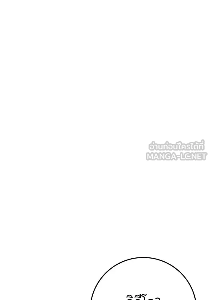 ราชินีนักบู๊ ตอนที่ 36 รูปที่ 42